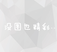 全面掌握SEO排名优化与推广实战技巧秘籍